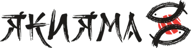 Якияма